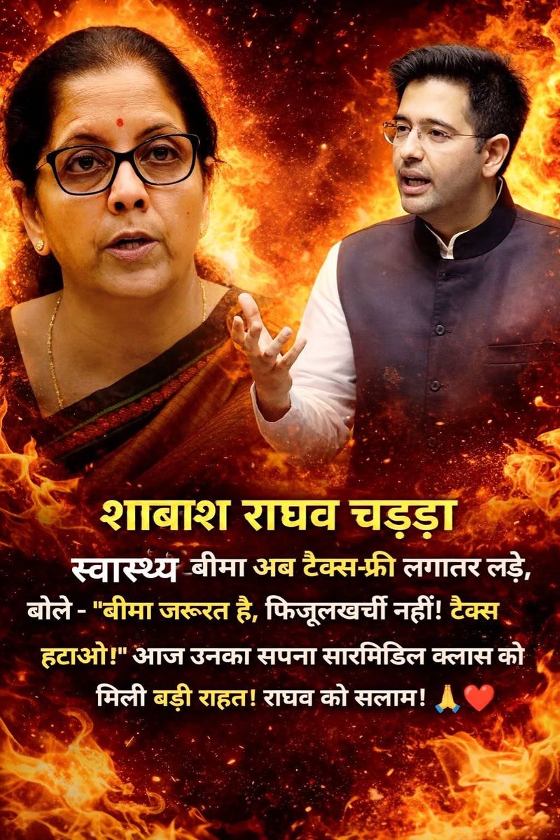 TrendTalksByP's tweet image. शाबाश राघव चड्ढा

स्वास्थ्य बीमा अब टैक्स-फ्री।
बोले – “बीमा ज़रूरत है, फिजूलखर्ची नहीं।”

मिडिल क्लास को बड़ी राहत।
राघव को सलाम। 🙏❤️
#postviralシ 
#Raghawchadda 
#popular