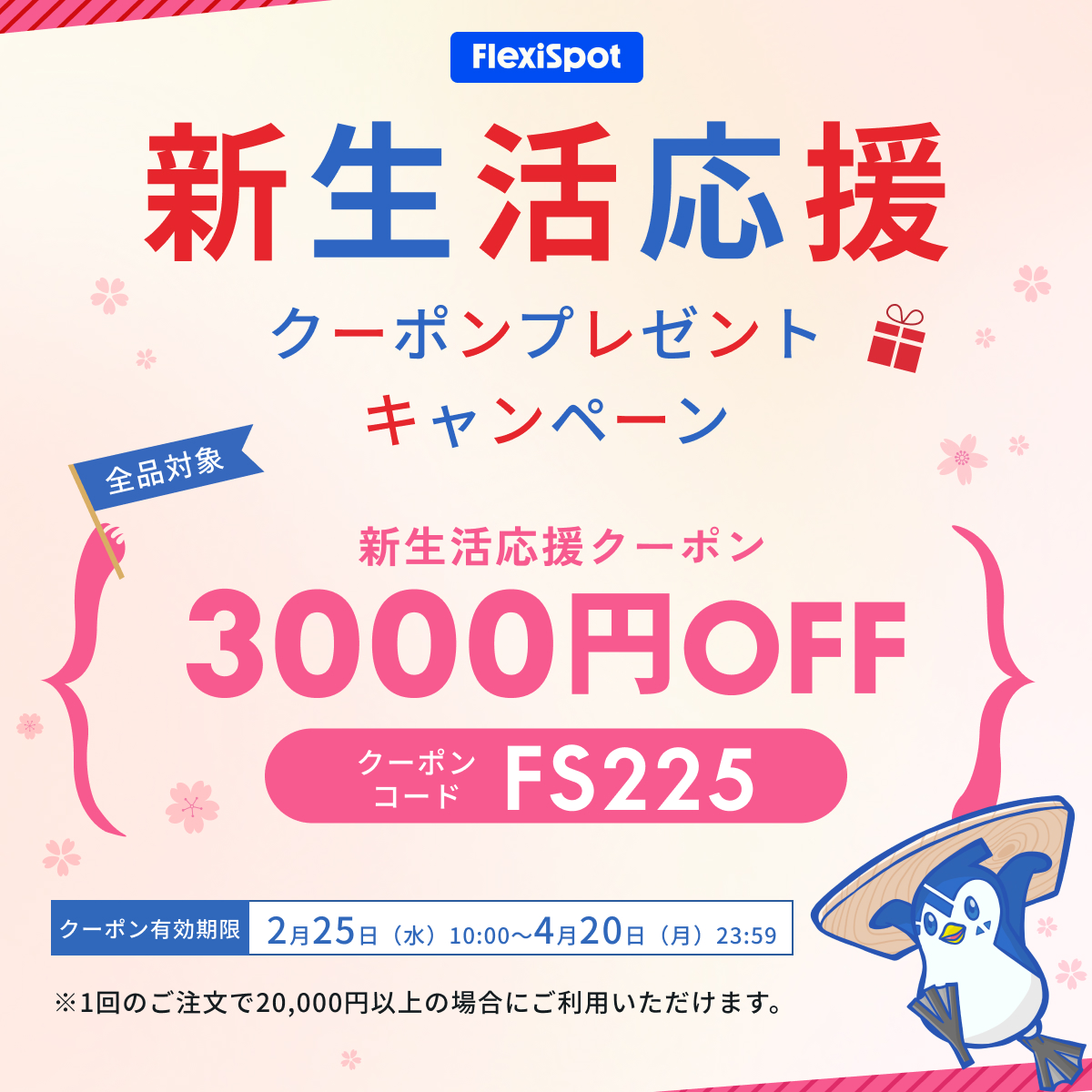 FlexiSpot.JP tweet media