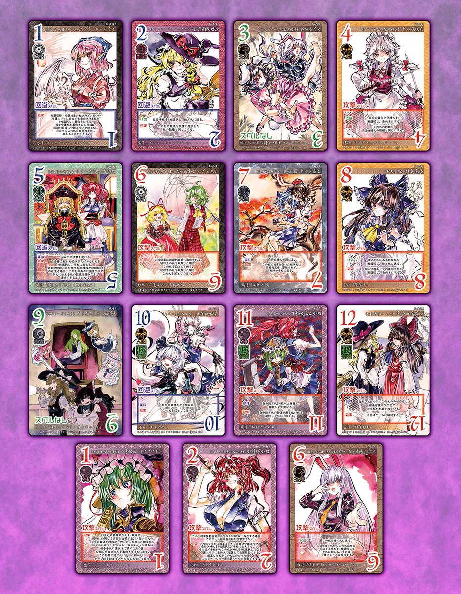 東方如何月wikiに最新弾「花映塚Remakeセット」のカード画像、テキスト