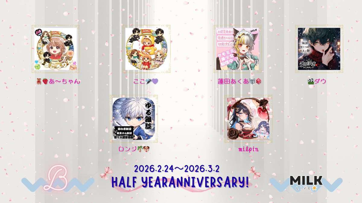 🔥ハーフアニバーサリーイベント参加者紹介🔥 A 桜桃 みー🍒⋆𝜗𝜚