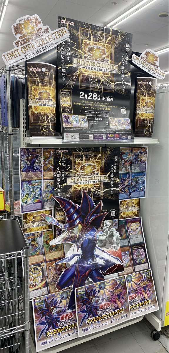 ▶️▶️2/28（土）発売！！◀️◀️ ＃遊戯王OCG LIMIT OVER