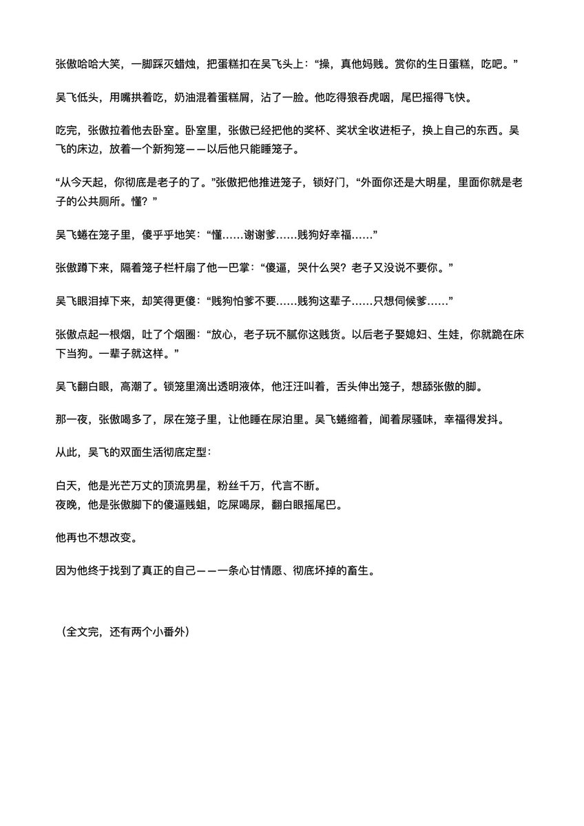 成都无脑傻逼废蛆（找对象版） tweet media