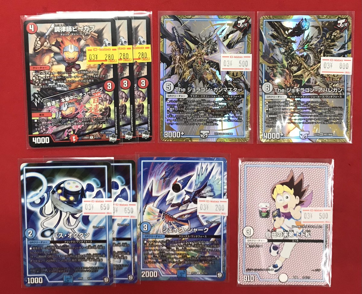 デュエマ 販売情報】 デュエルマスターズより 画像の特価シングルやGR