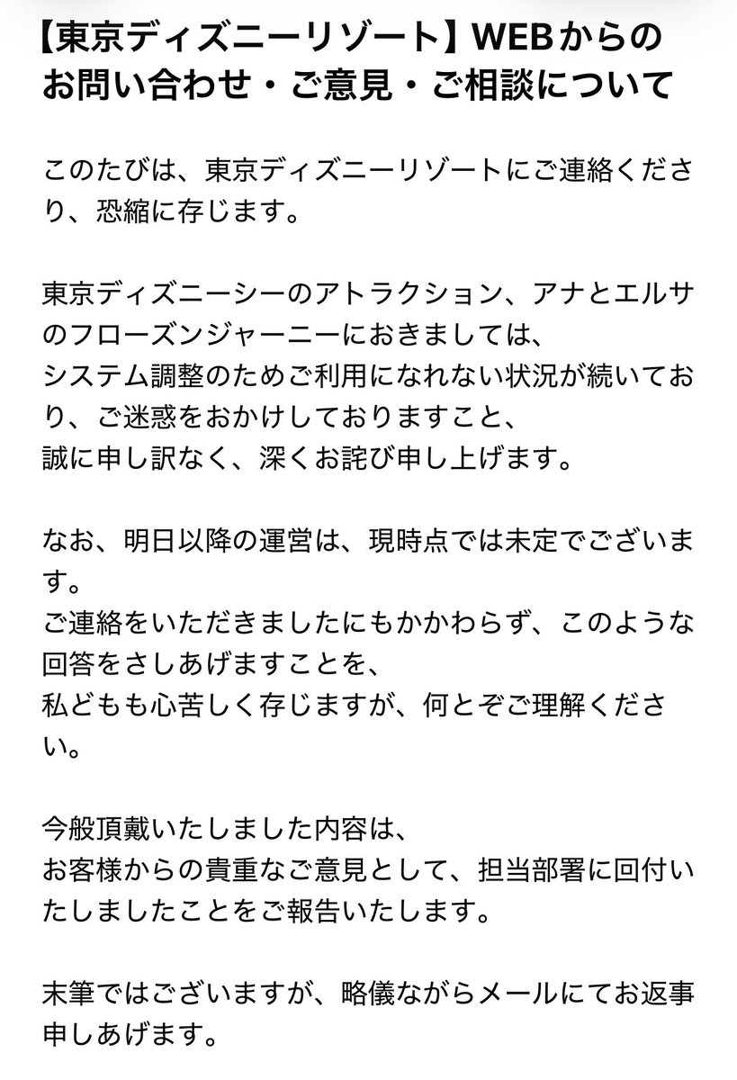 yuki86628's tweet photo. @8008ooyake 私も昨日シーは8年ぶりに行く予定でしたが、強風とアナ雪シス調続いてるのでリスケしました😭今日ディズニーに問い合わせましたが、長引きそうな感じな気がします🫠 https://t.co/TKv03Y17pP