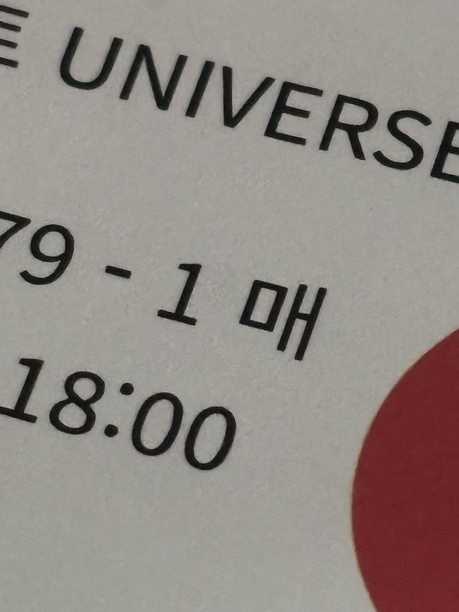 나도 와따 티켓😍
얼마만에 가는 콘서트야😭🥹