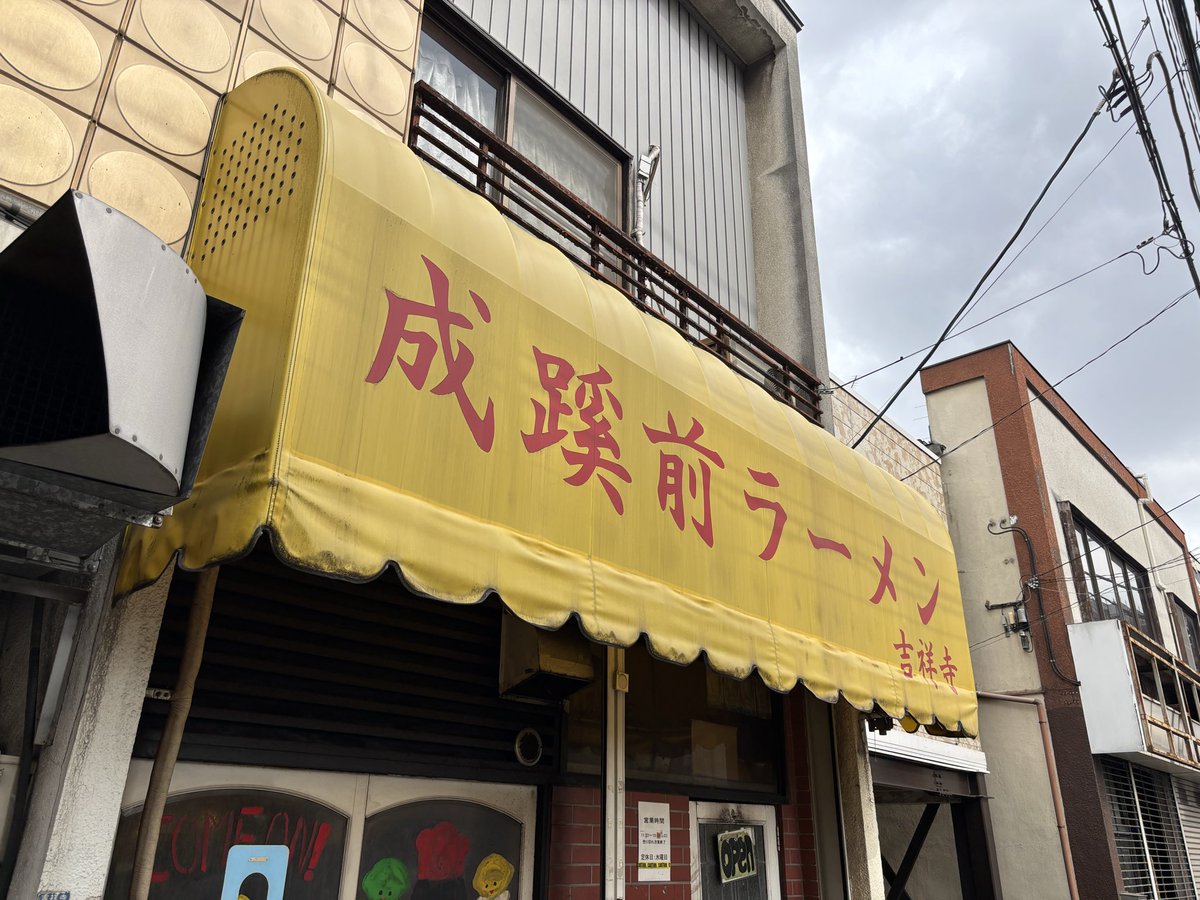 dk20010402's tweet photo. 成蹊前ラーメン
大ラーメン（300g）ジャンボチャーシュー
ニンニク少なめ・脂・あぶり・うずら
久々の訪麺！いつも通り美味しかったです！ご馳走様でした！
#成蹊前ラーメン
#ラーメン
#ラーメン二郎
#インスパイア系 https://t.co/Ie9gDPuHRJ