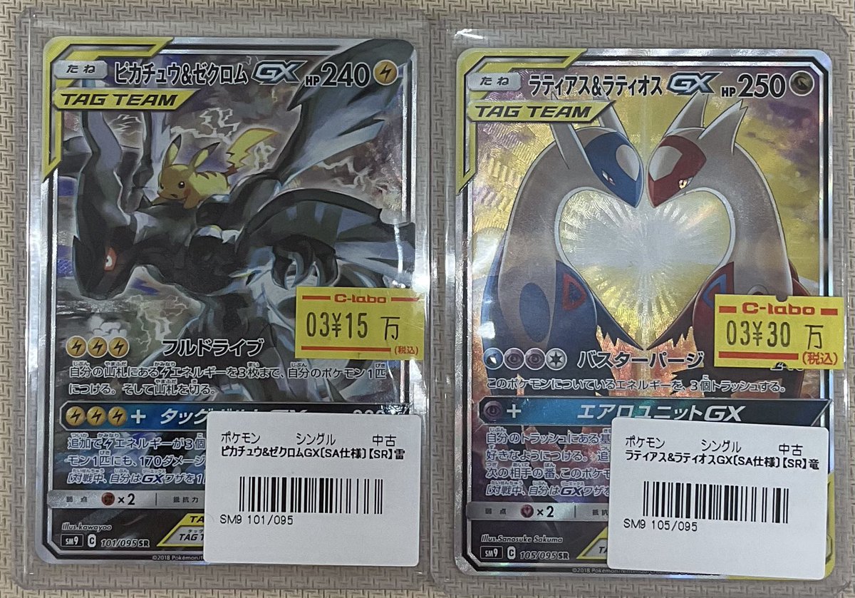 ポケモンカードゲーム 販売情報】 タッグチーム✨ 「ピカチュウ