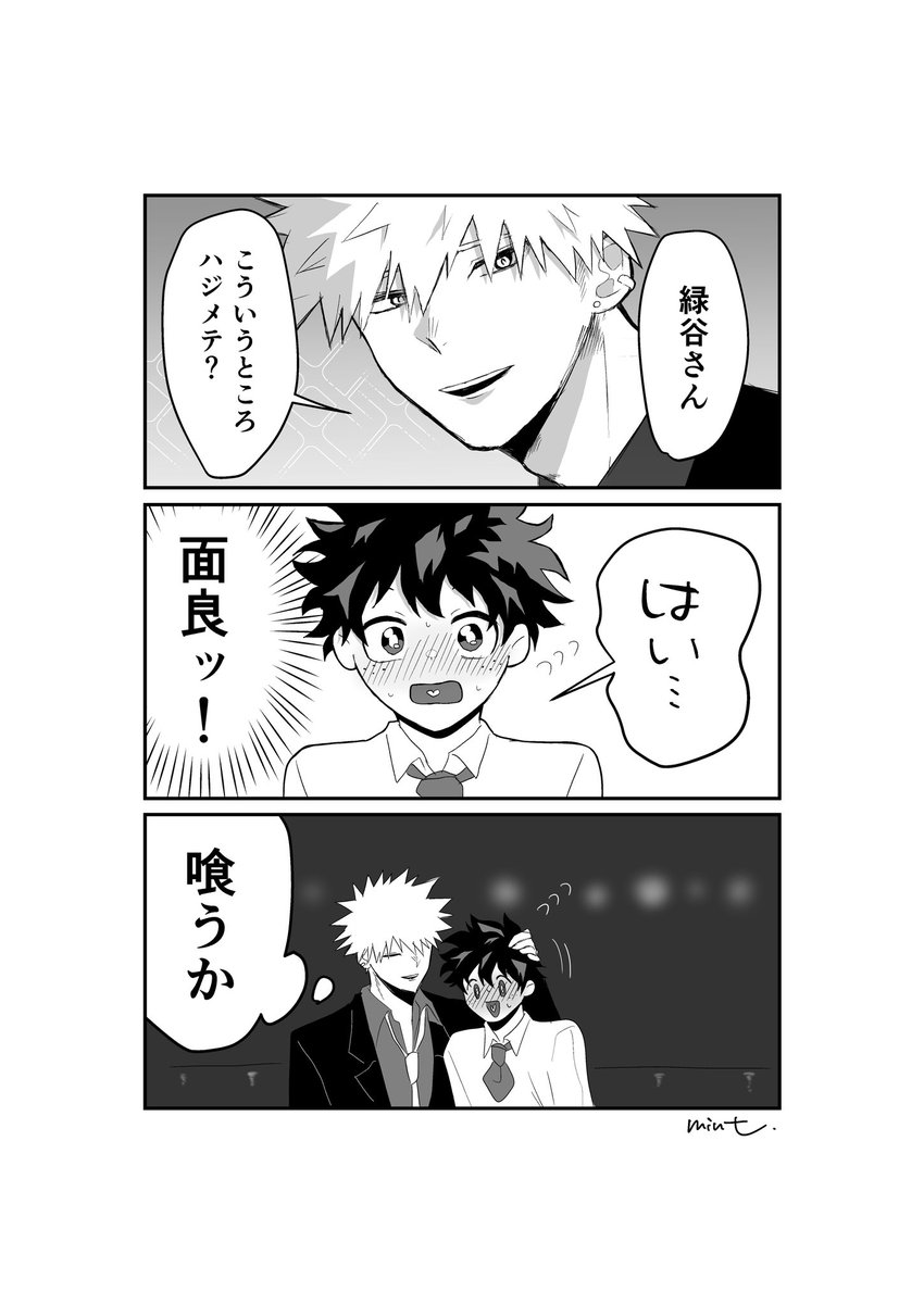 勝デ ほすとパロ
