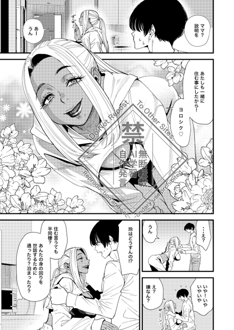 発売中アクション ピザッツ
4月号の「黒ギャルママさん孕まセックス」4話は大阪に引っ越して来ていよいよ孕活開始。高校時代の恩師、まぐろ女、最後はMっ気女子と瑠夏ママが混ざって孕まセックスします。羨ましいね。 