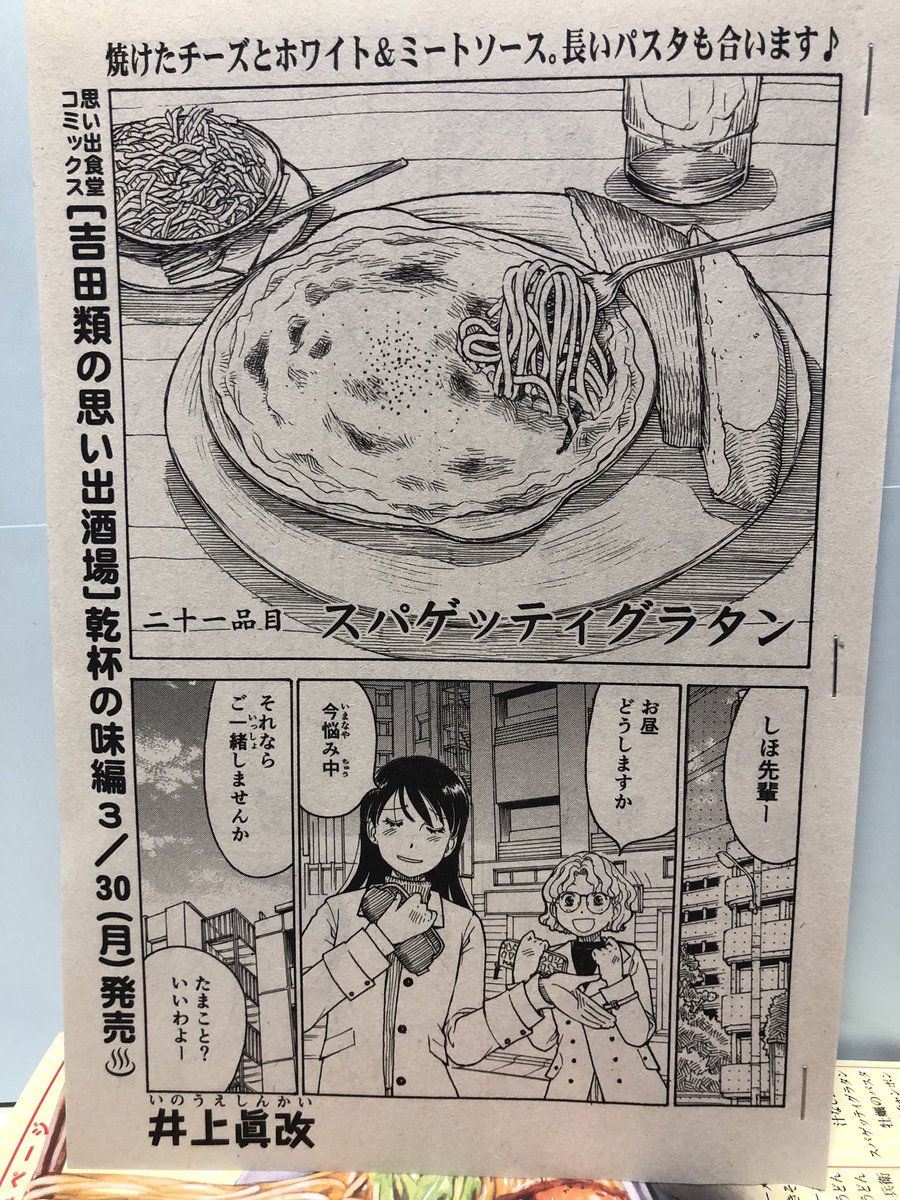 井上眞改 tweet media