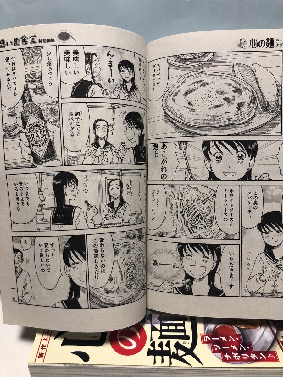 井上眞改 tweet media