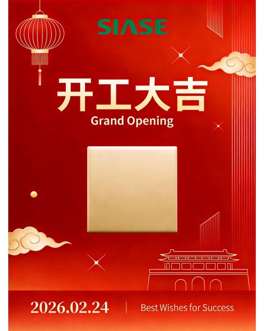 HUNANSIASE's tweet image. Wishing all our valued partners a prosperous and vibrant New Year! 🎉✨ Great beginnings deserve bold celebrations. 🏮🔥 Ready to power up your operations? Explore our premium solutions now → siaseswitch.com 🚀 #SIASE #ChineseNewYear #IndustrialPower #RedFortune