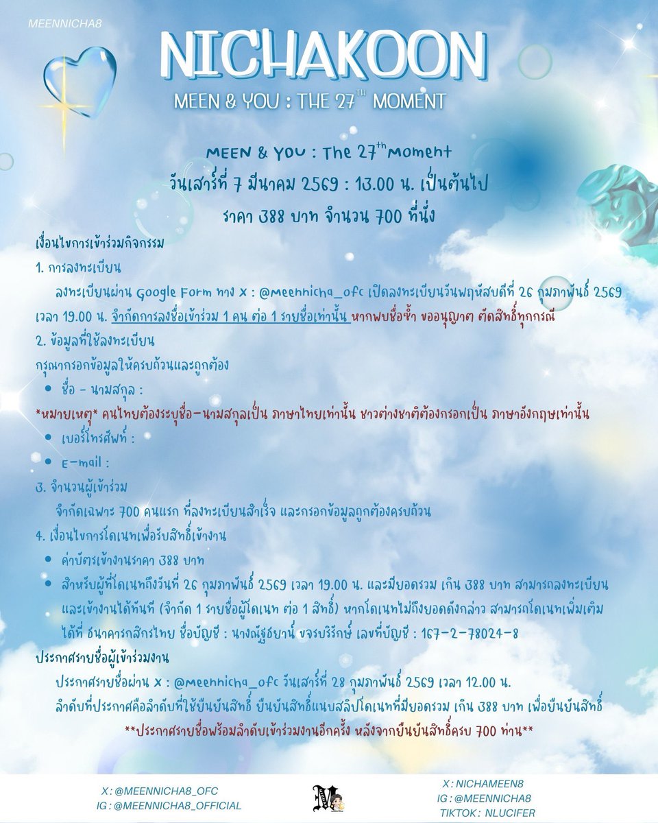 PUPPIP - รับกรอกฟอร์ม🌷 tweet media