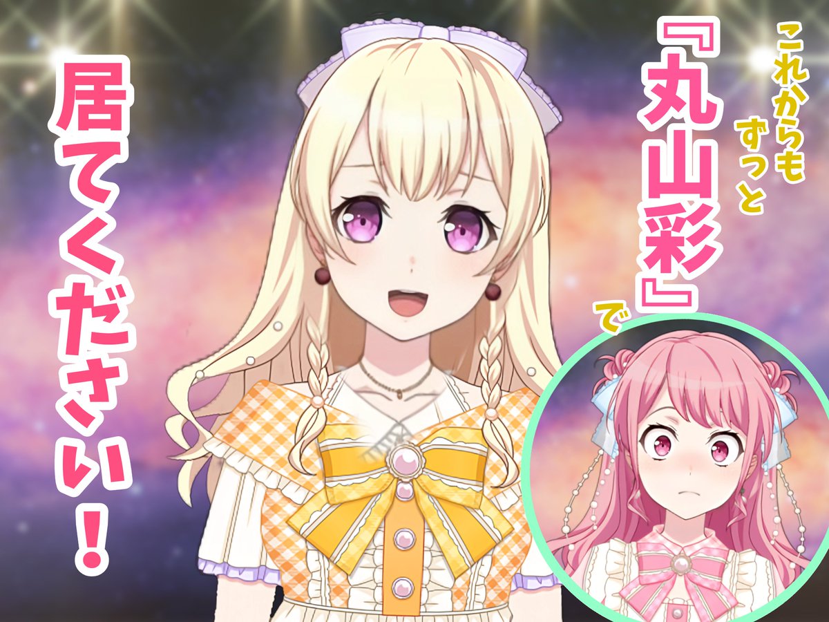 そういえば今日で『あのイベント』から1年ですね🎀 #パスパレ