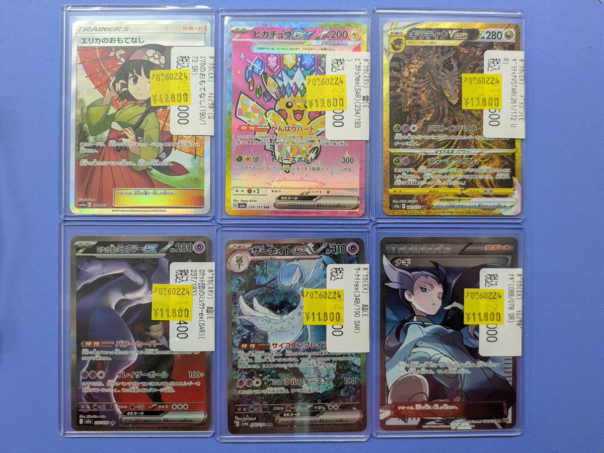 ⭐️ポケカ特価情報⭐️ ポケカ傷あり商品のお値段調整を致しました