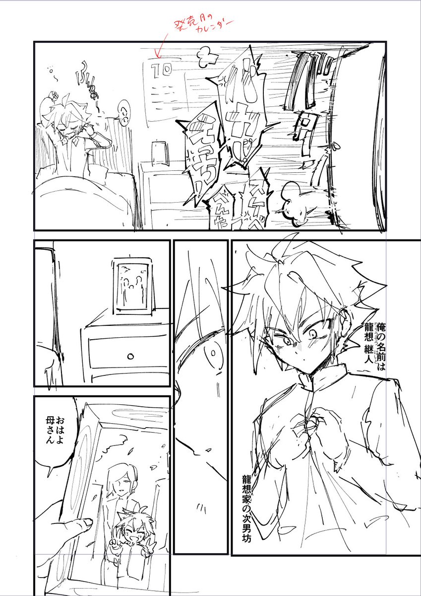 #第二回ゾウチャンの尻に火をつけて経過を見守ろうの会 2日目
下書き2.5Pした。導入までめちゃ長いのでこれは9ページ目あたり…
朝勃ち申告コマお気に入り
この子は幼馴染モブですが… 