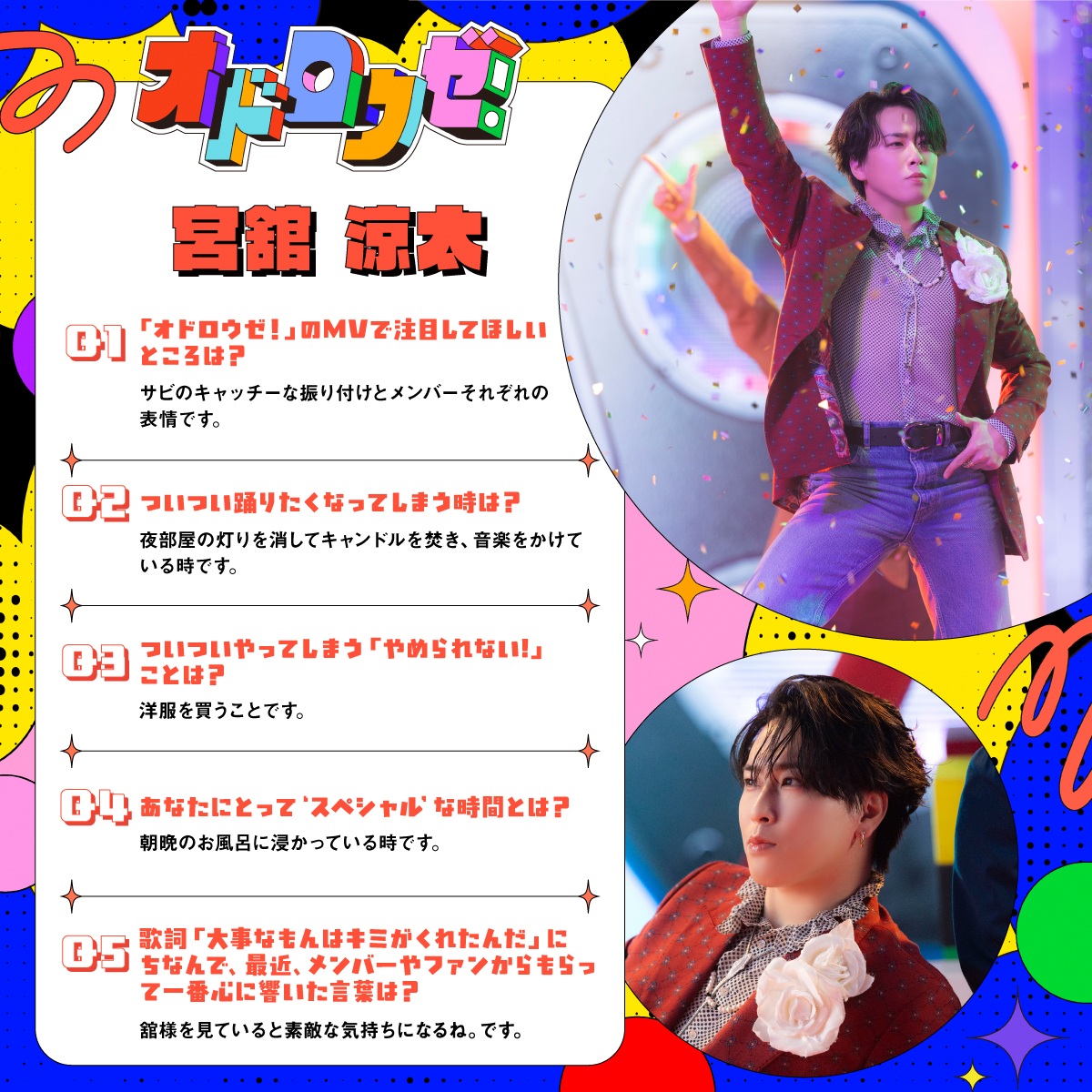 Snow Man / MENT RECORDING (@SN__20200122) / Posts / X