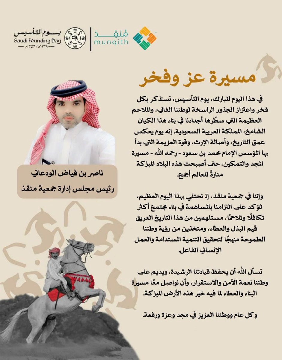 _aishaali89's tweet photo. #جمعية_منقذ_للتوعية_والإنقاذ https://t.co/zC9otQUqWa