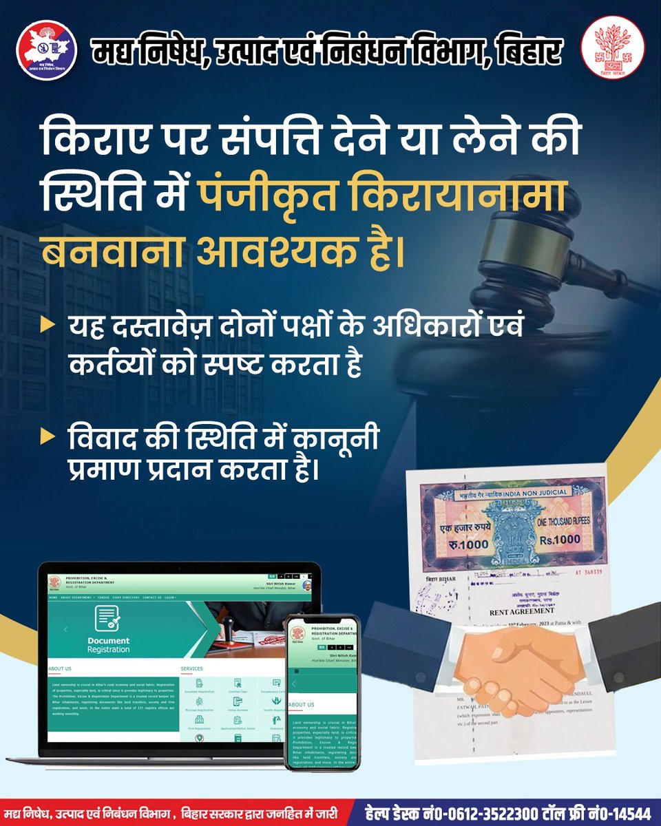 Bihar_PER's tweet photo. किराए पर संपत्ति देने या लेने की स्थिति में पंजीकृत किरायानामा बनवाना आवश्यक है।
👉यह दस्तावेज़ दोनों पक्षों के अधिकारों एवं कर्तव्यों को स्पष्ट करता है
👉विवाद की स्थिति में कानूनी प्रमाण प्रदान करता है।
.
.
.
#enibandhan #rentdeed #digitaldocumentation #bihar #excisepolicy https://t.co/NIVeu2A86x