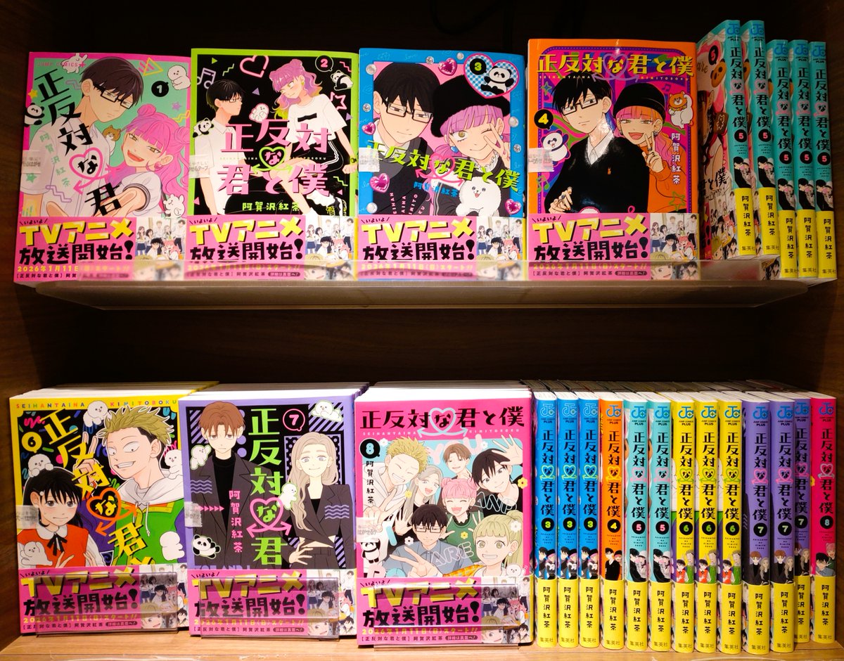おすすめコミック】 《再入荷》 『正反対な君と僕』 阿賀沢紅茶