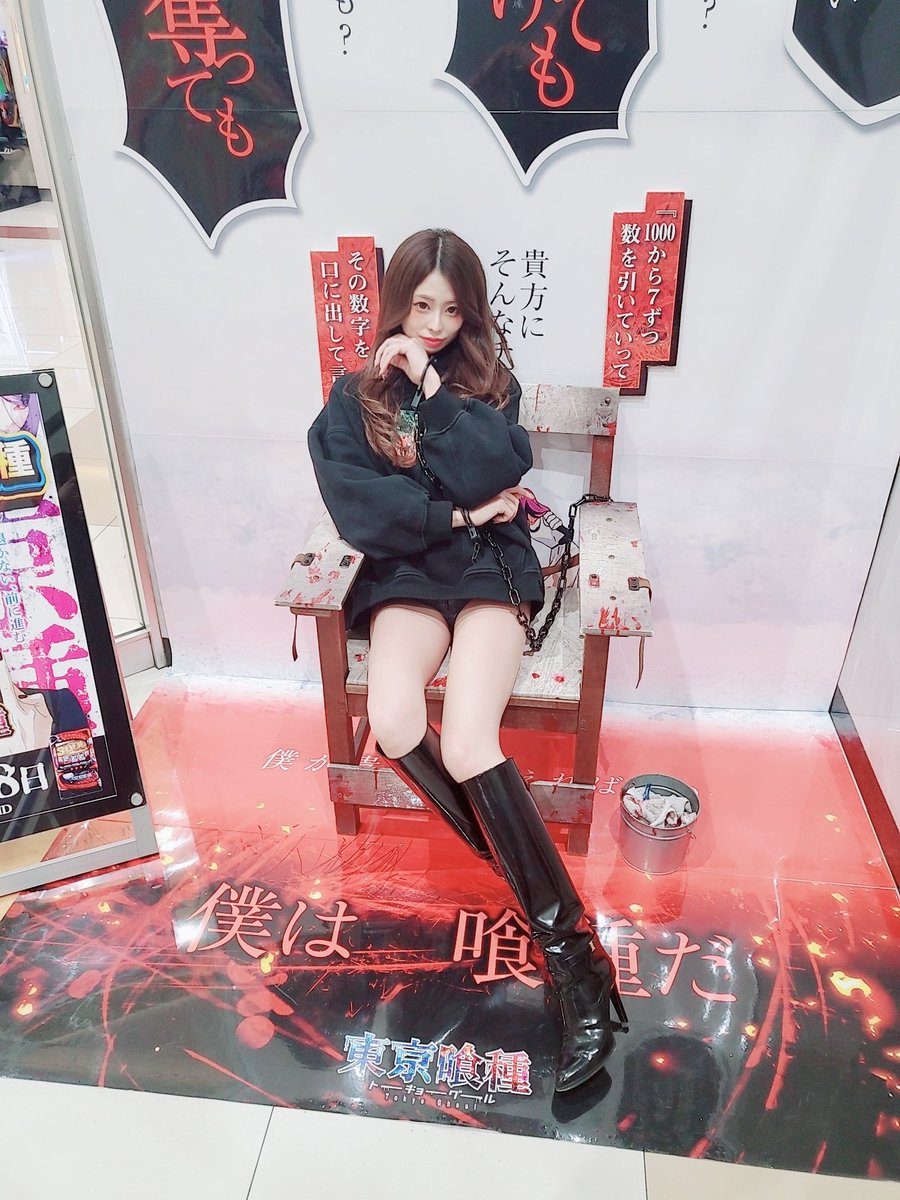 たまっころがしてくる😚➰💋 立候補者いるー？笑 #PR