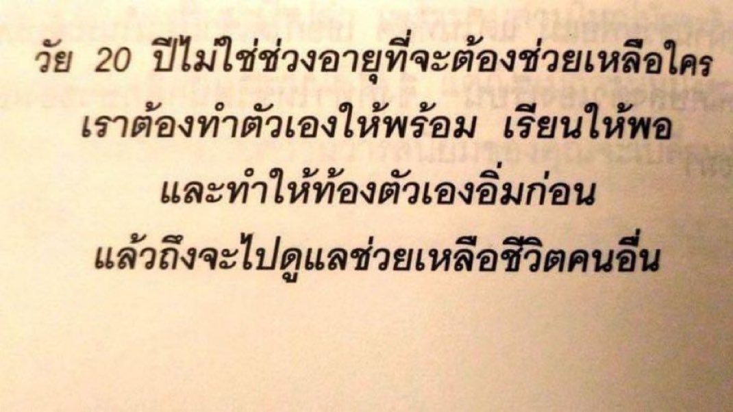 อ่านกี่รอบชอบตลอด