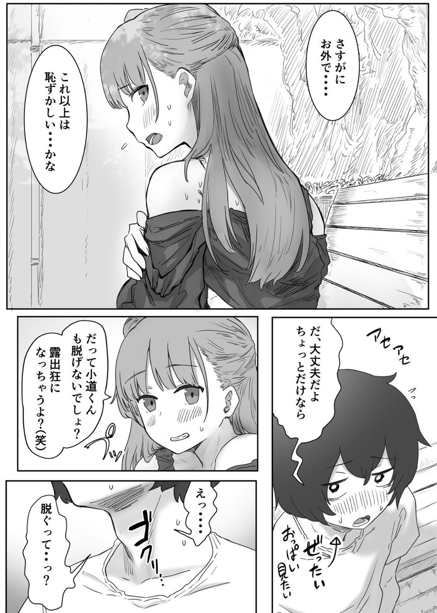 コミックトーン tweet media