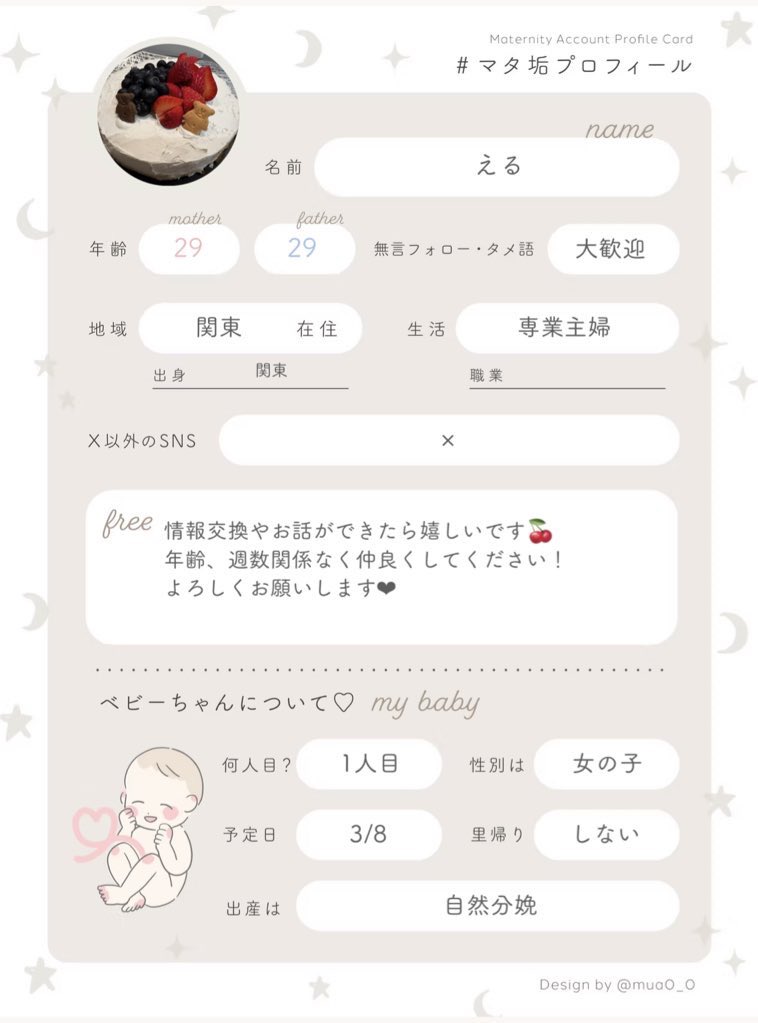 初マタ￤38w￤女の子🎀 出産間近ですが、お友達ほしくて作りました