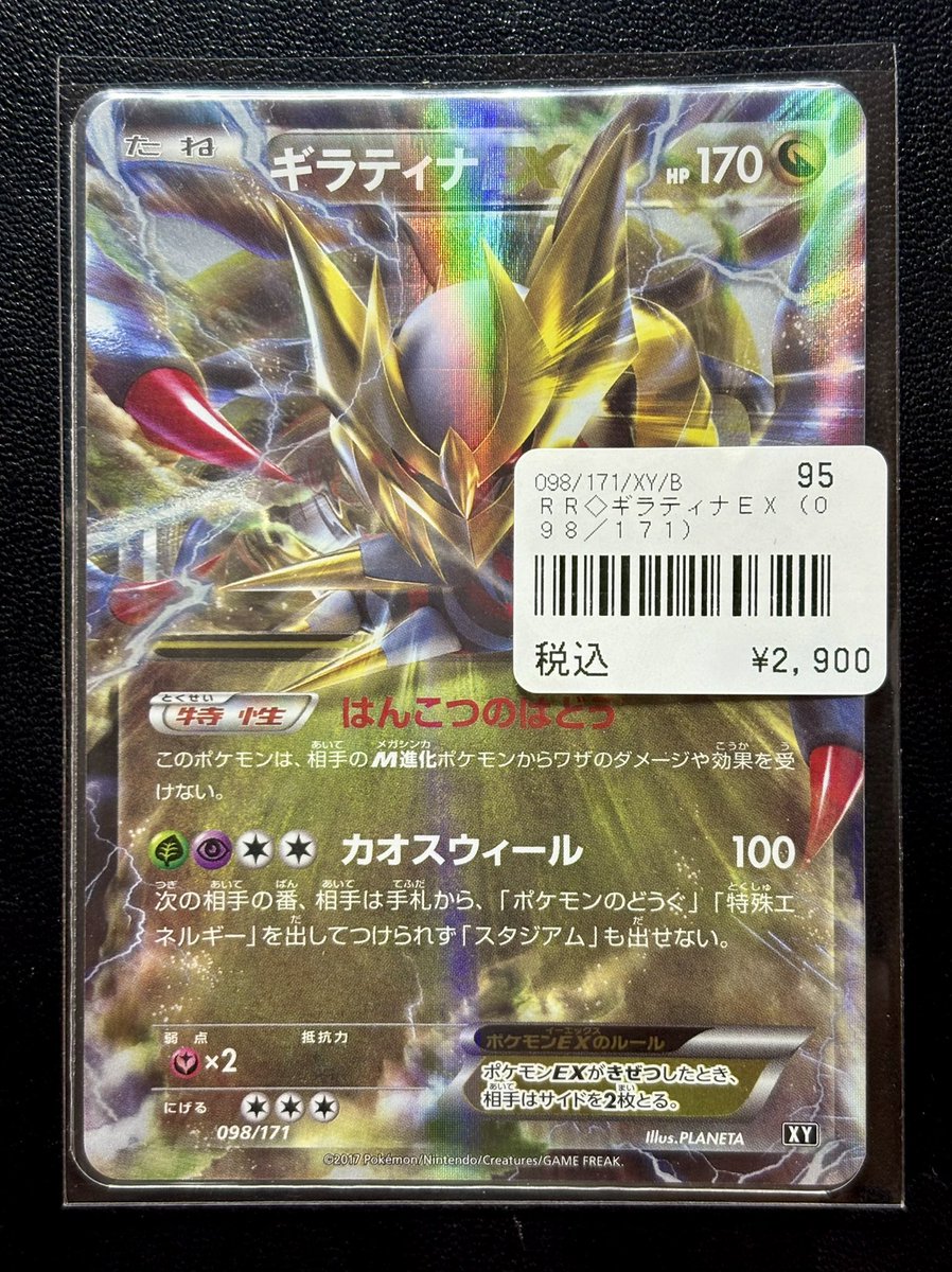 ◓⃙ポケモンカードゲーム◓⃙ ギラティナEX RR仕様、レックウザGX RR