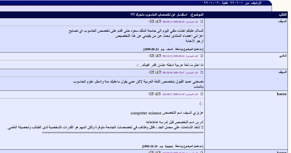 ABDULLAH HAMAD ALMOUSA tweet media