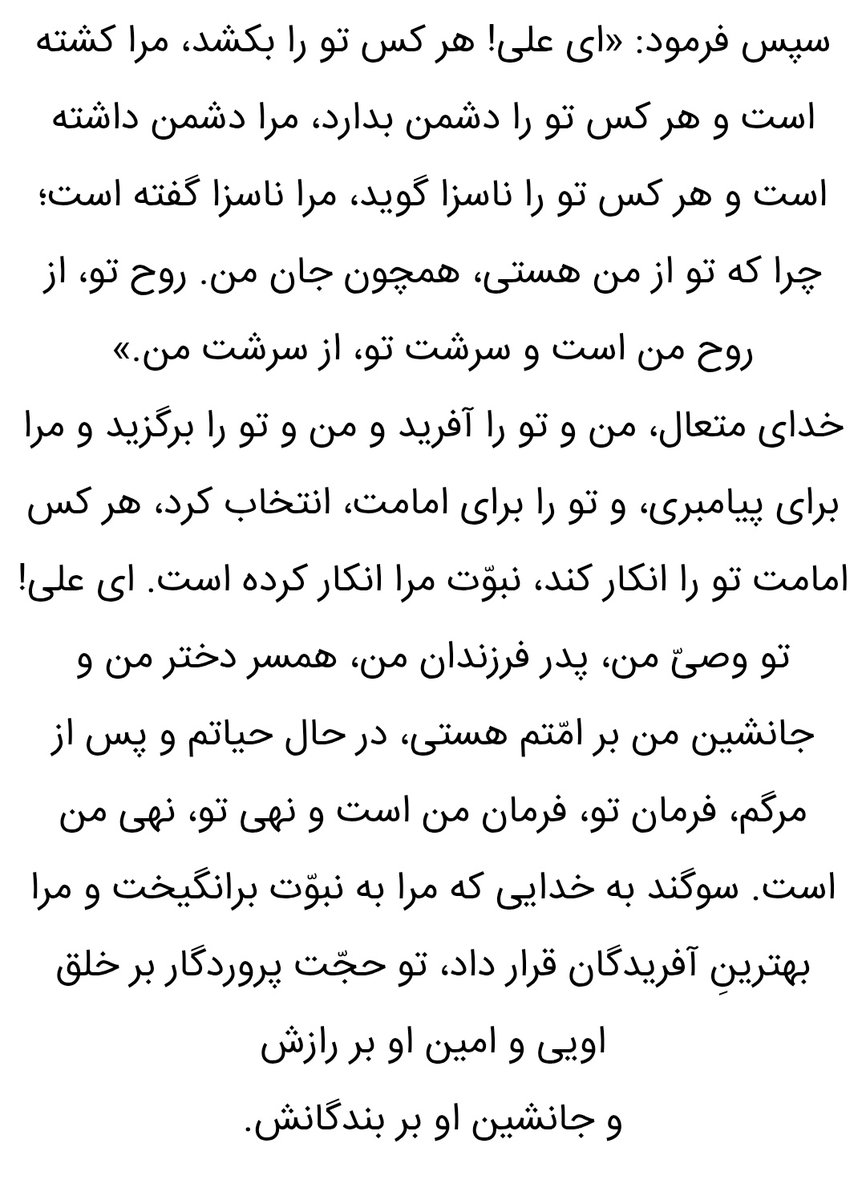 ☫آشِقَمبر🇪🇬همهعالم🎒 tweet media