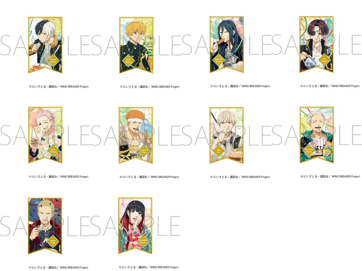 2026年3月27日発売「WIND BREAKER」ホロステッカー 440円 ラインナップ