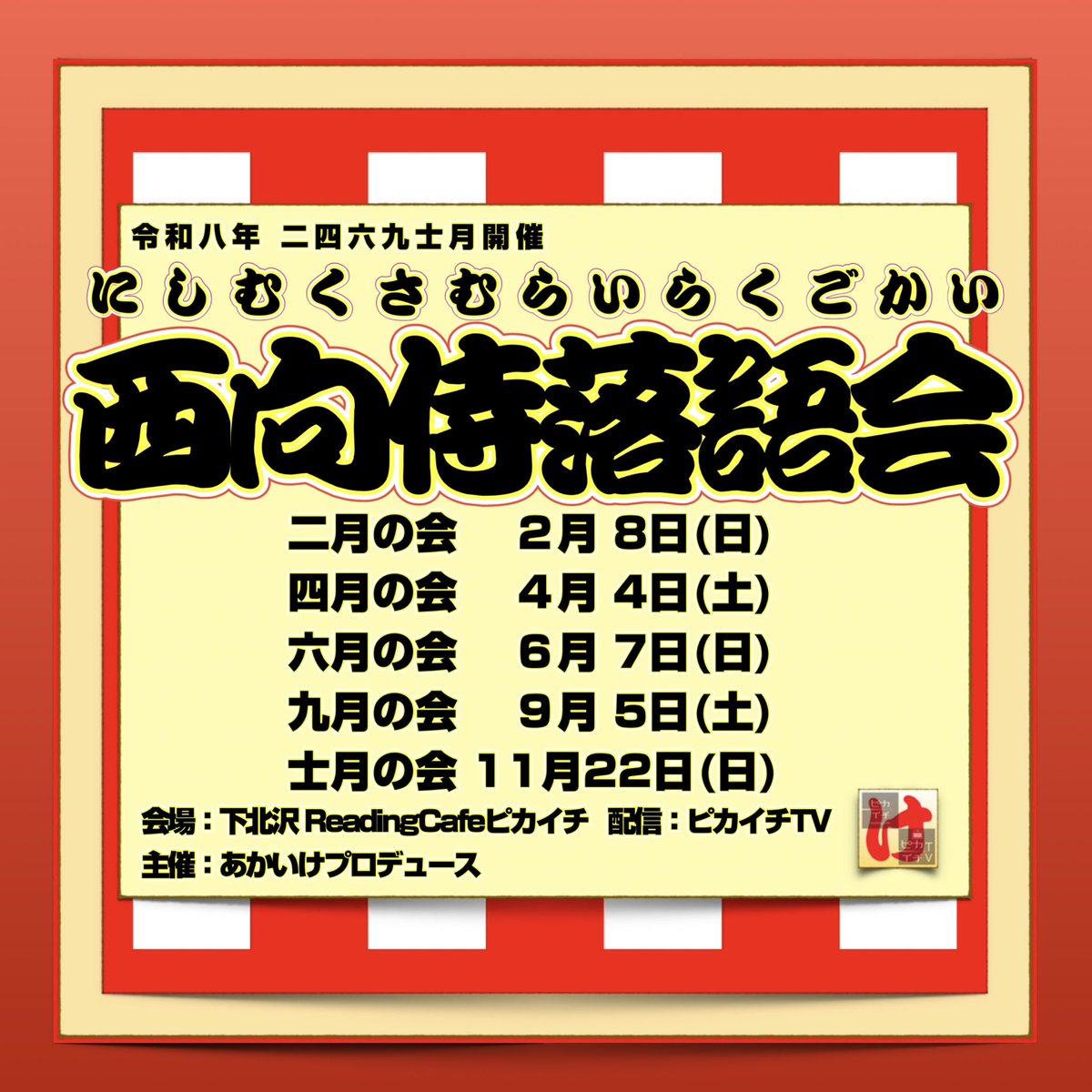 赤池紳宏 tweet media