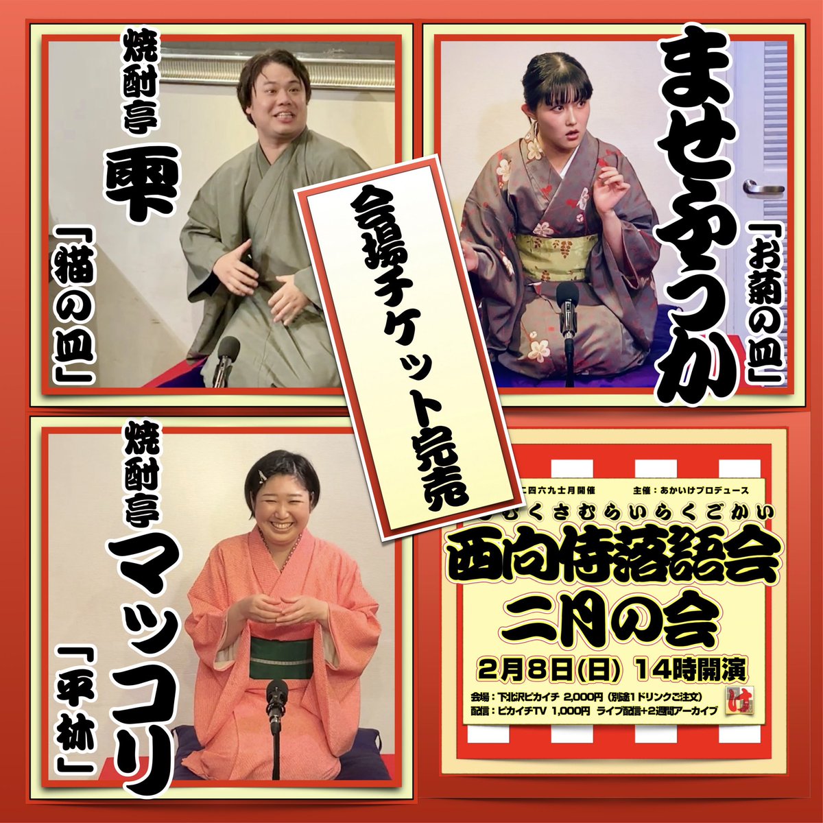 赤池紳宏 tweet media