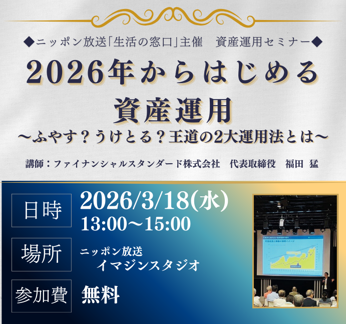 ／
2大運用法を資産運用がはじめての人でも経験者でも
満足頂けるよう分かりやすく解説します。
＼

2026年に入り、政策期待等で日経平均株価も5万円を超えてまいりました。

「今から投資を始めても大丈夫なのか」
「保有している金融商品は売った方が良いのではないか」
