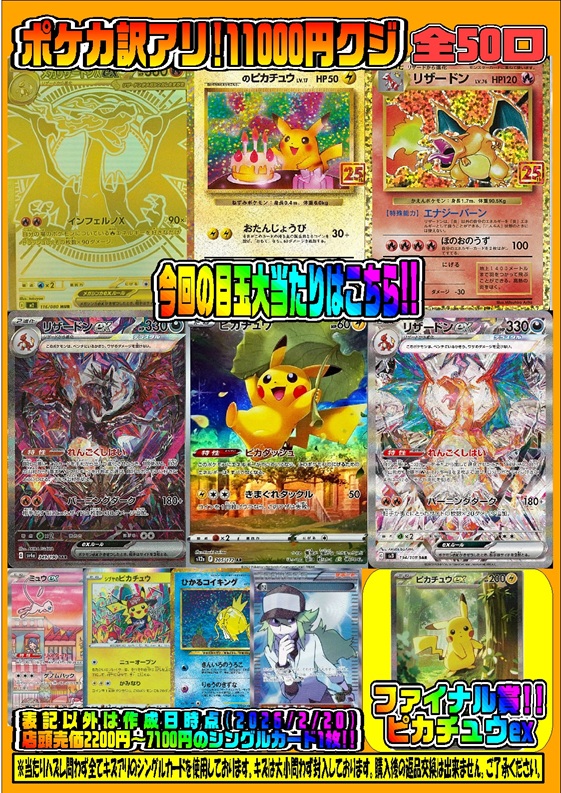 📢販売情報📢 各種タイトルクジ好評販売中‼️ 気になる【当たり】は