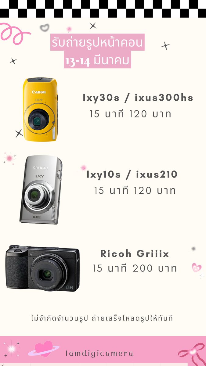 เช่ากล้องดิจิตอล ixy30s tweet media