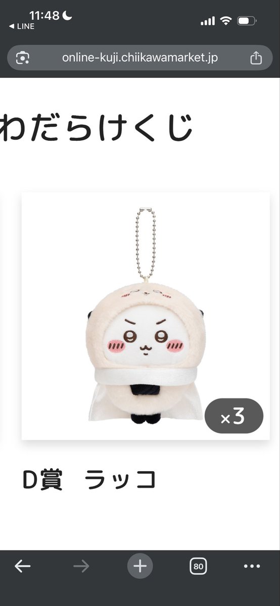 とまスター tweet media