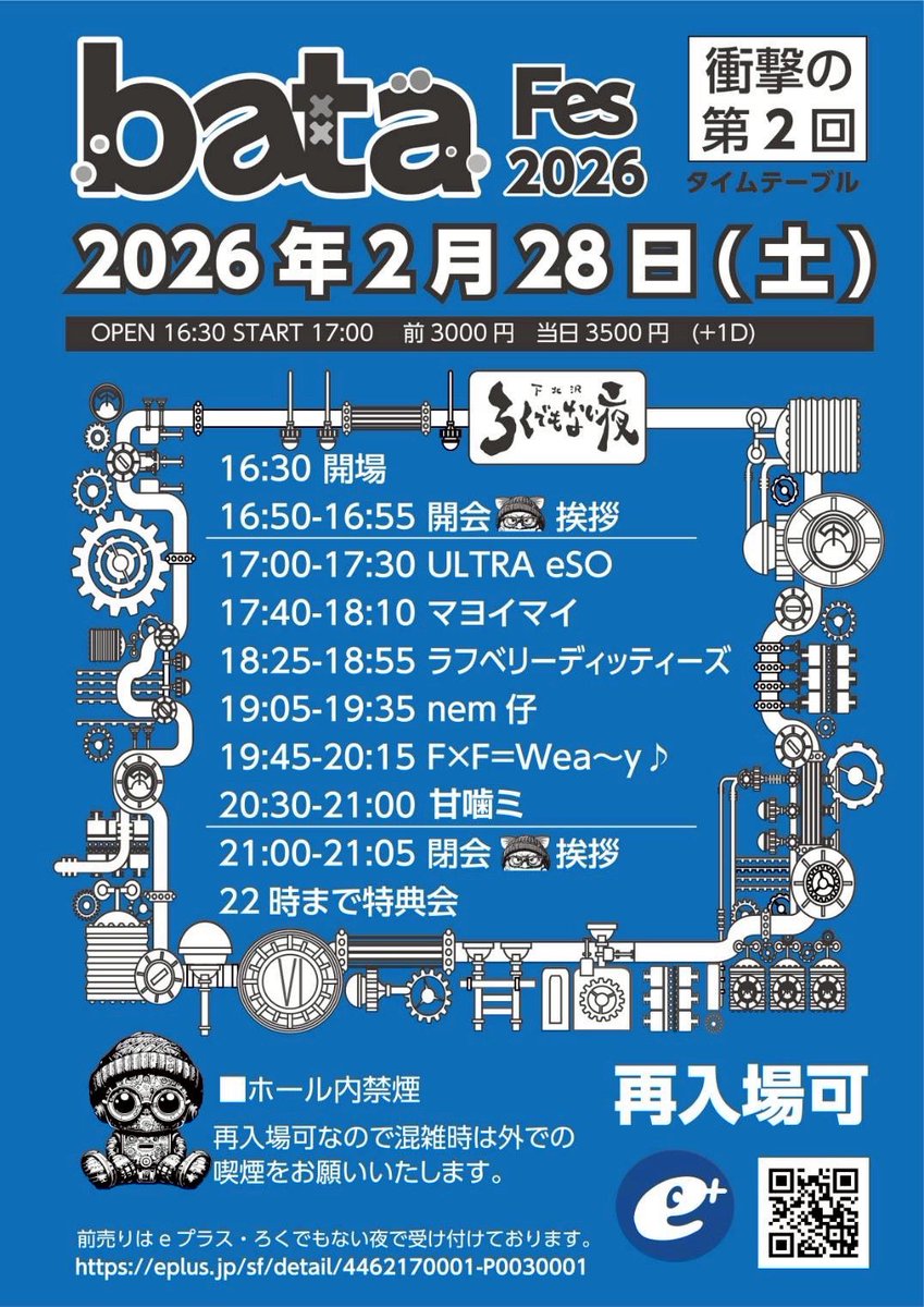 こちら甘噛ミ新曲お披露目のすげーらいぶ❣️
