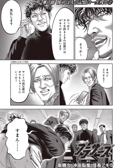 『ブラザーズ』
本日最新話更新。

プロデュース/南勝久
原作/沖田臥竜
作画/信長アキラ

[第17話]『ブラザーズ』を読んでいます! #LINEマンガ

https://t.co/b5oZLtpBIW 