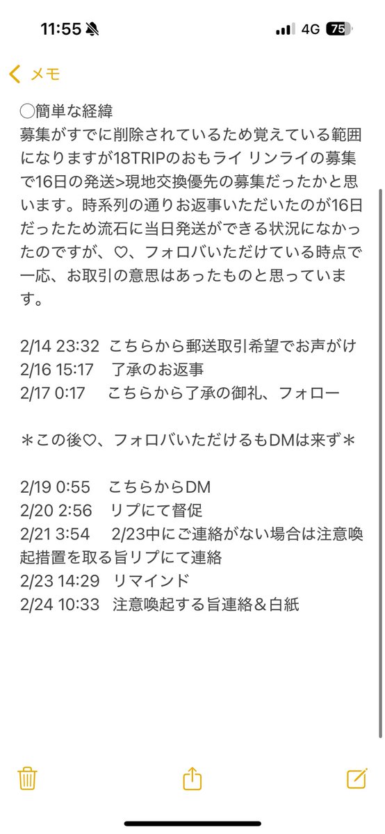 8110_4995_goods's tweet photo. 【注意喚起】
こちらの方とのお取引はおすすめしません。
個人情報のやり取りや金銭的な被害はないですが、浮上されているにも関わらずお返事いただけずお取引が完遂できませんでした。
検索をかけるとわかりますがご連絡が取れない、取りづらい方が��数いるように見受けられます。

KEN(KKENN__36 ) https://t.co/AgkIMsgypH