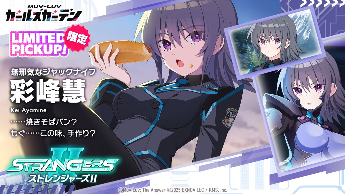 ◤🎉新キャラ登場＆マブラヴ オルタネイティヴ20周年🎉◢ マスタぁ
