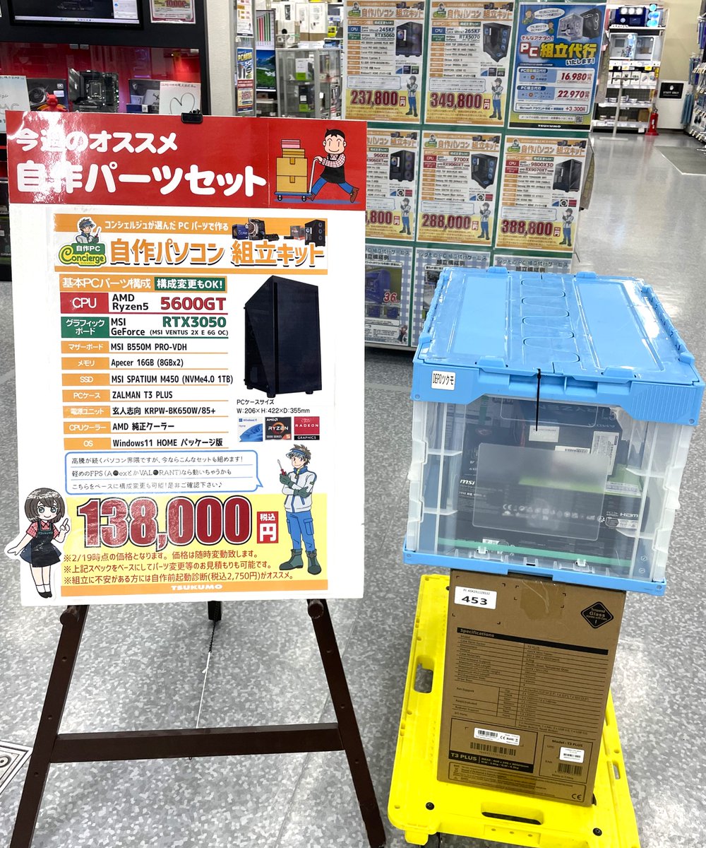 自作PC】 15万円以下で組み立てできるキットを作ってみました ・Ryzen5