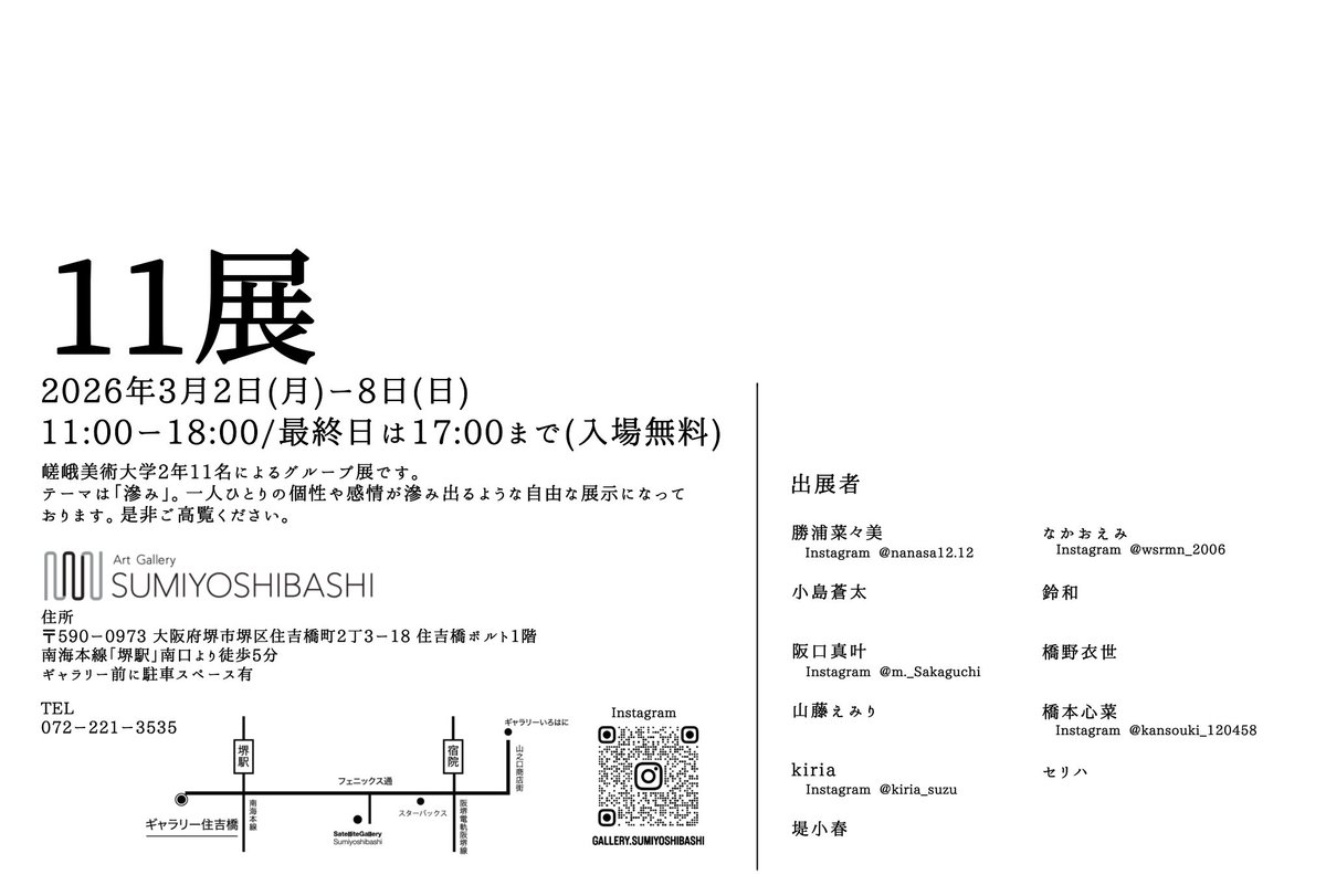妹の作品出てる展示会行ってきた！