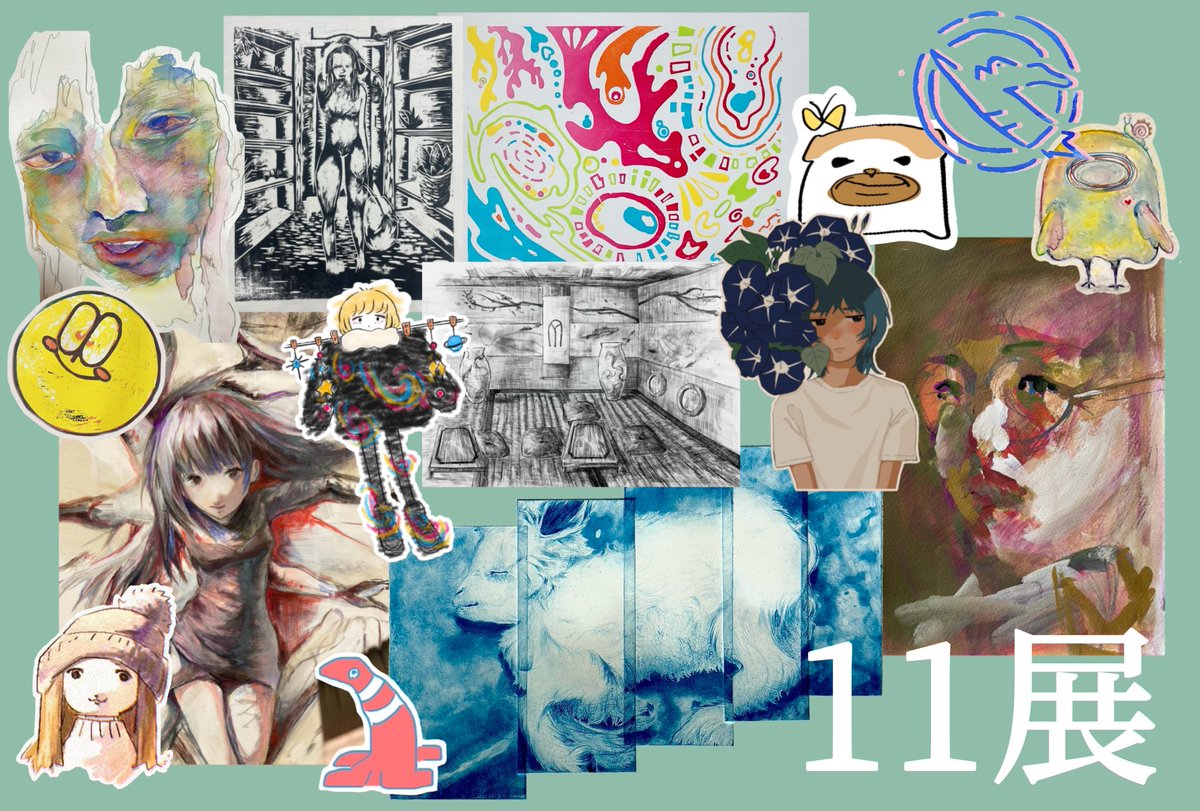 妹の作品出てる展示会行ってきた！