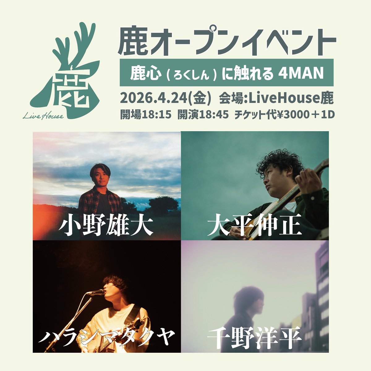 大平 伸正 tweet media