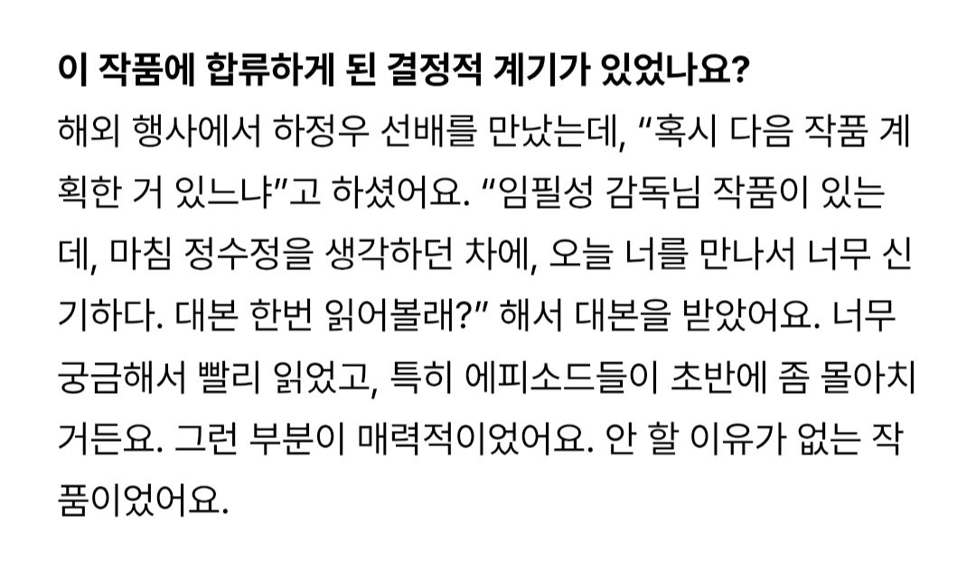 Krystal received the offer for #MadConcreteDreams when she met Ha Jungwoo in Shanghai for the RL event 😂

HJW said "There's an upcoming project with Dir. Lim Pilsung, I was thinking about Jung Soojung so its really interesting that we met today. Do you want to read the script?"
