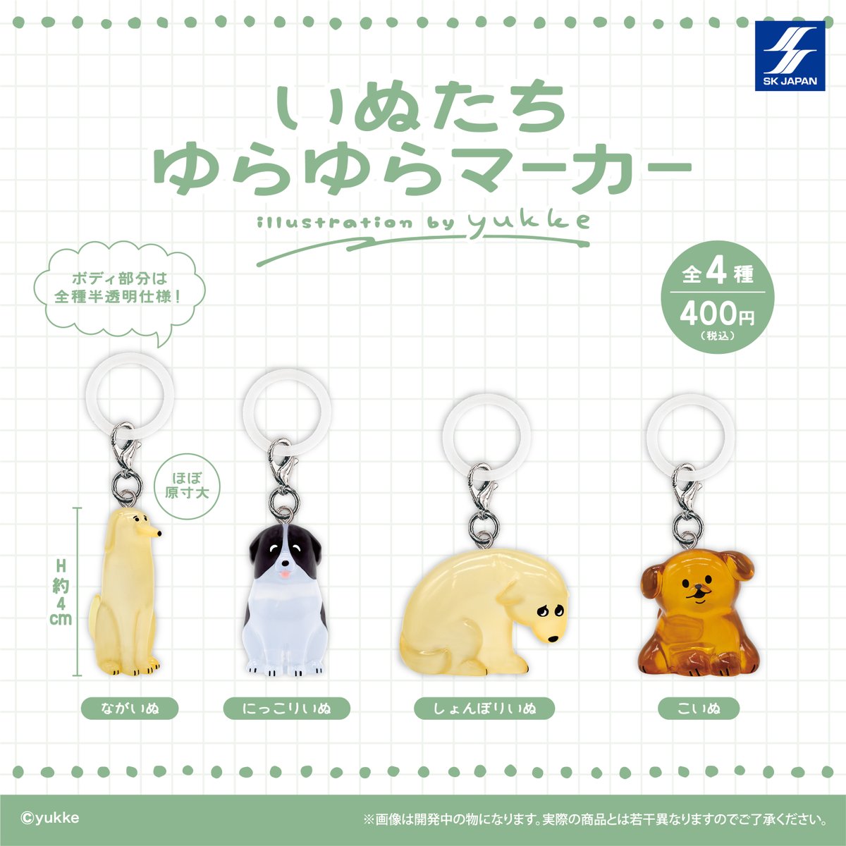 公式】SKカプセルトイチーム (@skcapsuletoy) / Posts / X