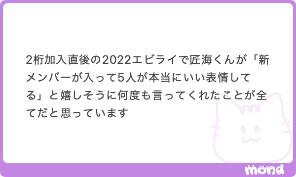 8wtox6's tweet photo. これはまじで思います❗️7.6.5すべての時代好きだけど、2桁が入ってからの1桁は本当にいい顔してるし、チームとしてより魅力的になったなって思います😽 https://t.co/C8oaYsw115