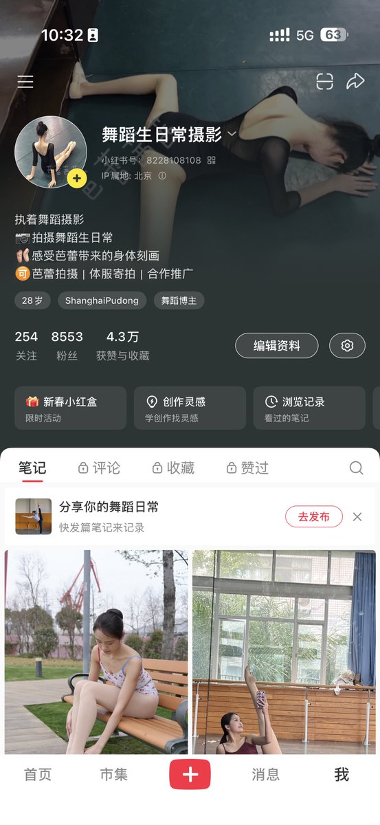 BalletShare's tweet photo. 芭蕾真的是改变体态的神，练了十几年芭蕾的美女，一举一动的抓拍都这般好看。
小红薯账号同步更新预览照片
想看完整内容，以及更多舞蹈生私拍的可以进内部分享圈，小圈子分享，所收费用仅用作舞蹈内容拍摄，拍摄费用公开，保证品质 https://t.co/3pSK43q8Ke